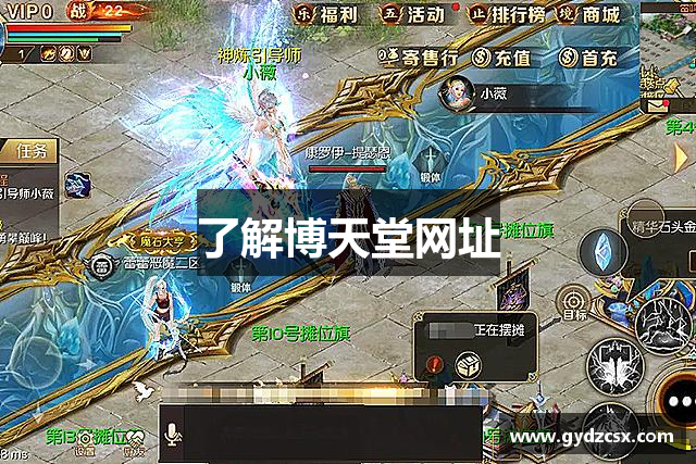 <p><strong>918博天堂btt</strong>公司（Dream Fantasy Games）成立于2007年，总部位于湖北省枣阳市。作为一家具有创新精神的游戏开发公司，<strong>918博天堂btt</strong>致力于为全球玩家提供沉浸式、富有创意的数字娱乐体验。公司自成立以来，凭借着卓越的技术研发能力和对市场需求的敏锐洞察，迅速崭露头角，成为行业内备受瞩目的新兴力量。</p><p><strong>918博天堂btt</strong>的核心理念是“让游戏成为梦想的载体”，秉承这一理念，公司在游戏设计上注重玩家体验与情感共鸣，力求每一款游戏都能够带给玩家前所未有的幻想旅程。无论是虚拟世界的奇幻冒险，还是深刻的情感故事，每一款游戏都蕴含着<strong>918博天堂btt</strong>团队对艺术与技术的深刻理解和完美融合。</p><p>公司成立之初，<strong>918博天堂btt</strong>便以其首款3D冒险游戏《梦幻大陆》获得了市场的热烈响应，游戏凭借其精美的画面、丰富的剧情和独特的玩法吸引了大量玩家。这款游戏不仅在国内市场获得了空前成功，还迅速打入了国际市场，成为<strong>918博天堂btt</strong>走向全球的奠基石。</p><p>随着市场需求的变化和技术的进步，<strong>918博天堂btt</strong>不断推陈出新，在不断创新和进化的道路上迈出了坚实的步伐。2013年，公司推出了开创性的多人在线游戏《梦幻传说》，这款游戏以其广阔的世界观、精细的角色设定和多元化的社交系统赢得了玩家的高度评价，成为当年最受欢迎的游戏之一。</p><p>除了传统的PC端游戏，<strong>918博天堂btt</strong>还在移动端和虚拟现实（VR）领域取得了显著突破。2018年，公司推出了首款移动端多人合作游戏《梦幻英雄》，这款游戏凭借其流畅的操作体验和创新的玩法设计，吸引了大量移动端玩家。同时，<strong>918博天堂btt</strong>还积极布局虚拟现实市场，推出了VR冒险游戏《梦幻星际》，这款游戏为玩家提供了前所未有的沉浸式体验，标志着公司在新兴技术领域的雄心与实力。</p><p><strong>918博天堂btt</strong>不仅专注于游戏的研发，也注重品牌的建设与文化的传播。公司始终认为，游戏不仅是娱乐工具，更是一种文化的载体。为此，<strong>918博天堂btt</strong>每年都会组织多个游戏文化交流活动，邀请全球的玩家与开发者共同探讨游戏产业的未来发展方向。此外，<strong>918博天堂btt</strong>还与多家国内外知名高校和研究机构建立了长期合作关系，通过联合研发和技术交流，推动游戏产业的技术创新与人才培养。</p><p>展望未来，<strong>918博天堂btt</strong>将继续秉持“创新、品质、玩家至上”的理念，力争在全球游戏行业中占据更加重要的地位。通过不断的技术革新与产品迭代，<strong>918博天堂btt</strong>将为玩家创造更多元化的游戏体验，并力图在虚拟现实、人工智能等新兴技术领域实现突破，推动全球游戏产业的发展。</p>